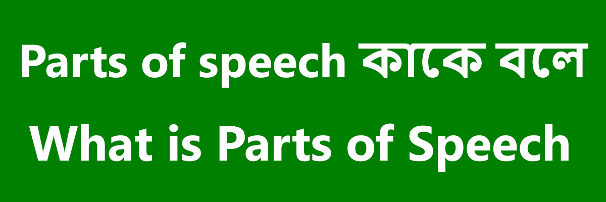 parts-of-speech-definitions-and-examples