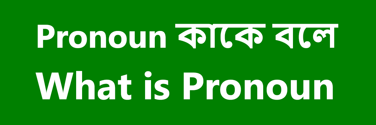 Pronoun