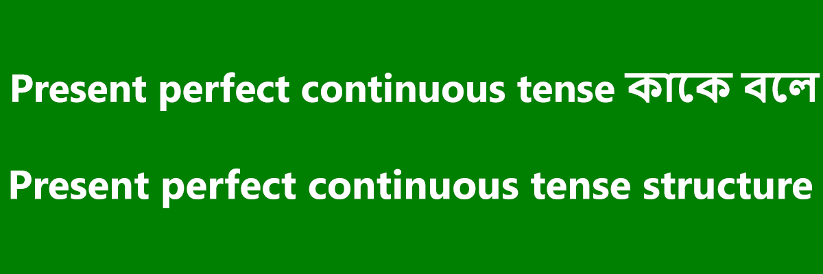 Present perfect continuous tense
